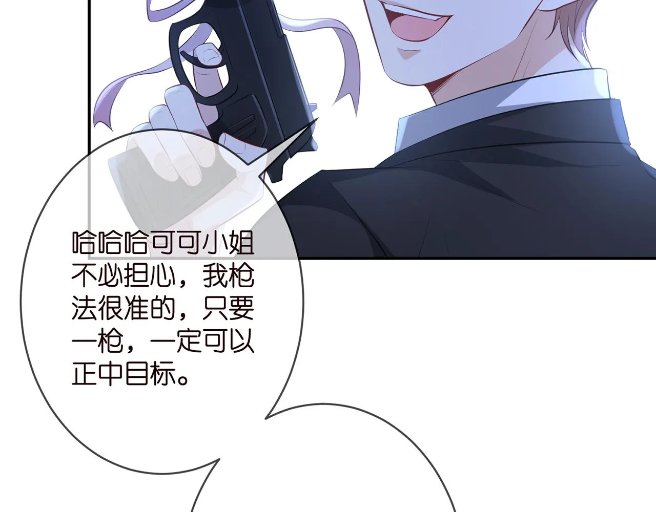 第337 一辈子的誓约 第40页