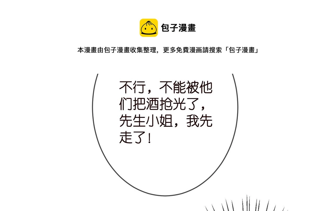 第337 一辈子的誓约 第41页