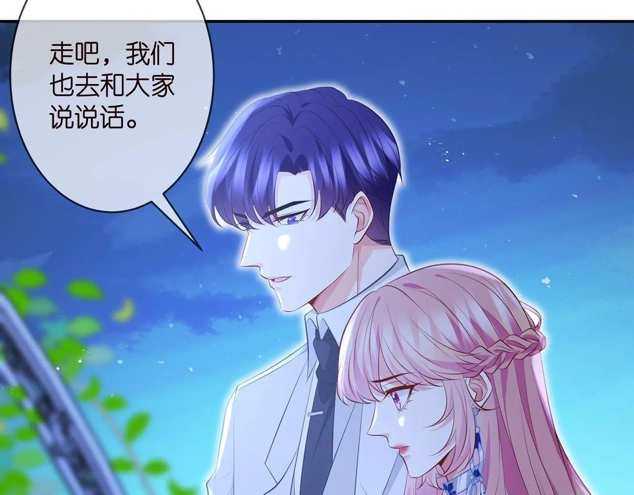 第337 一辈子的誓约 第45页