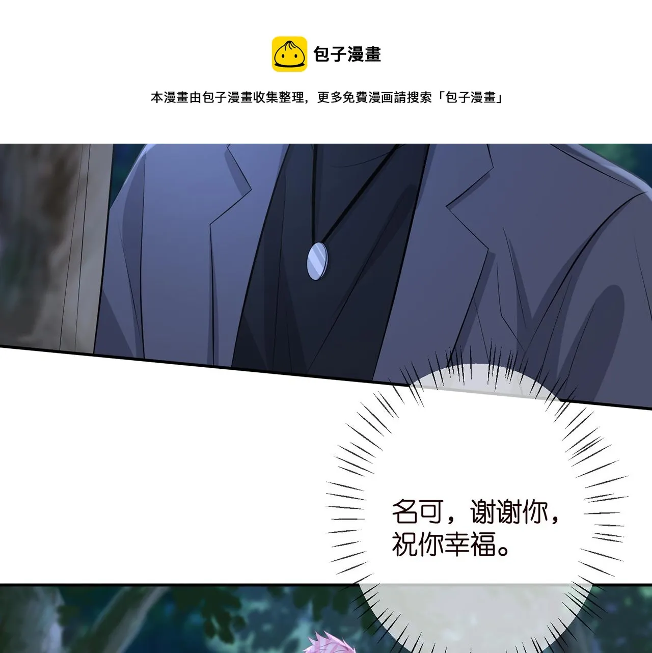 第337 一辈子的誓约 第51页