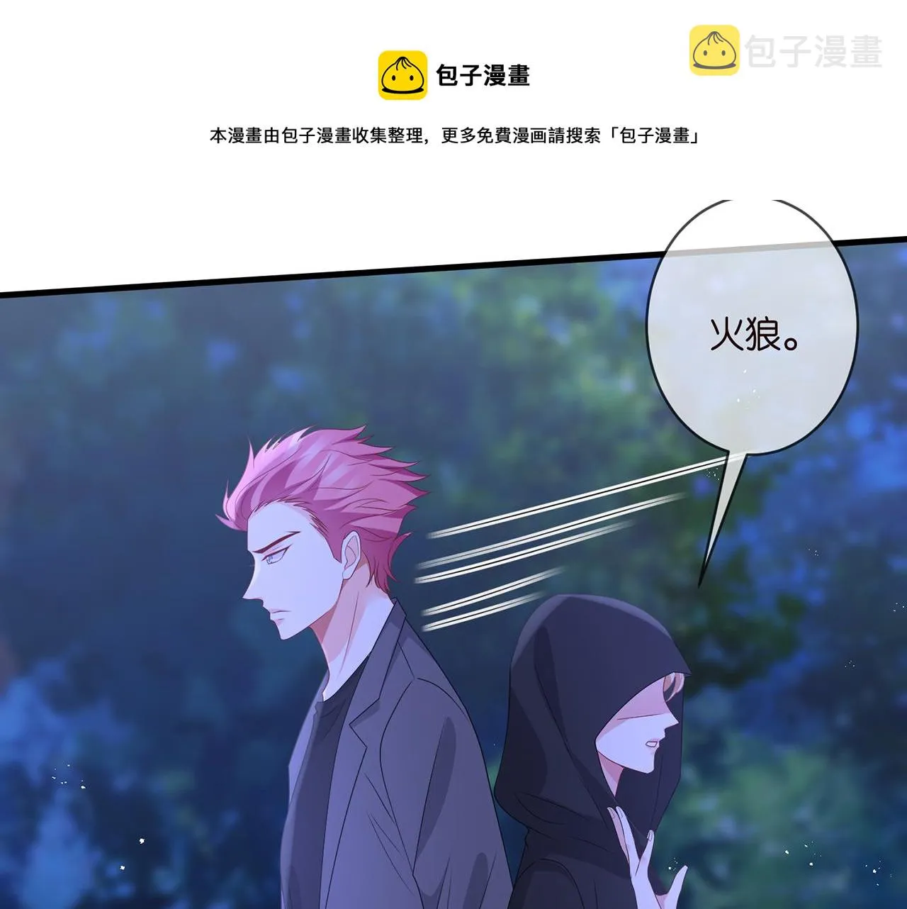 第337 一辈子的誓约 第61页