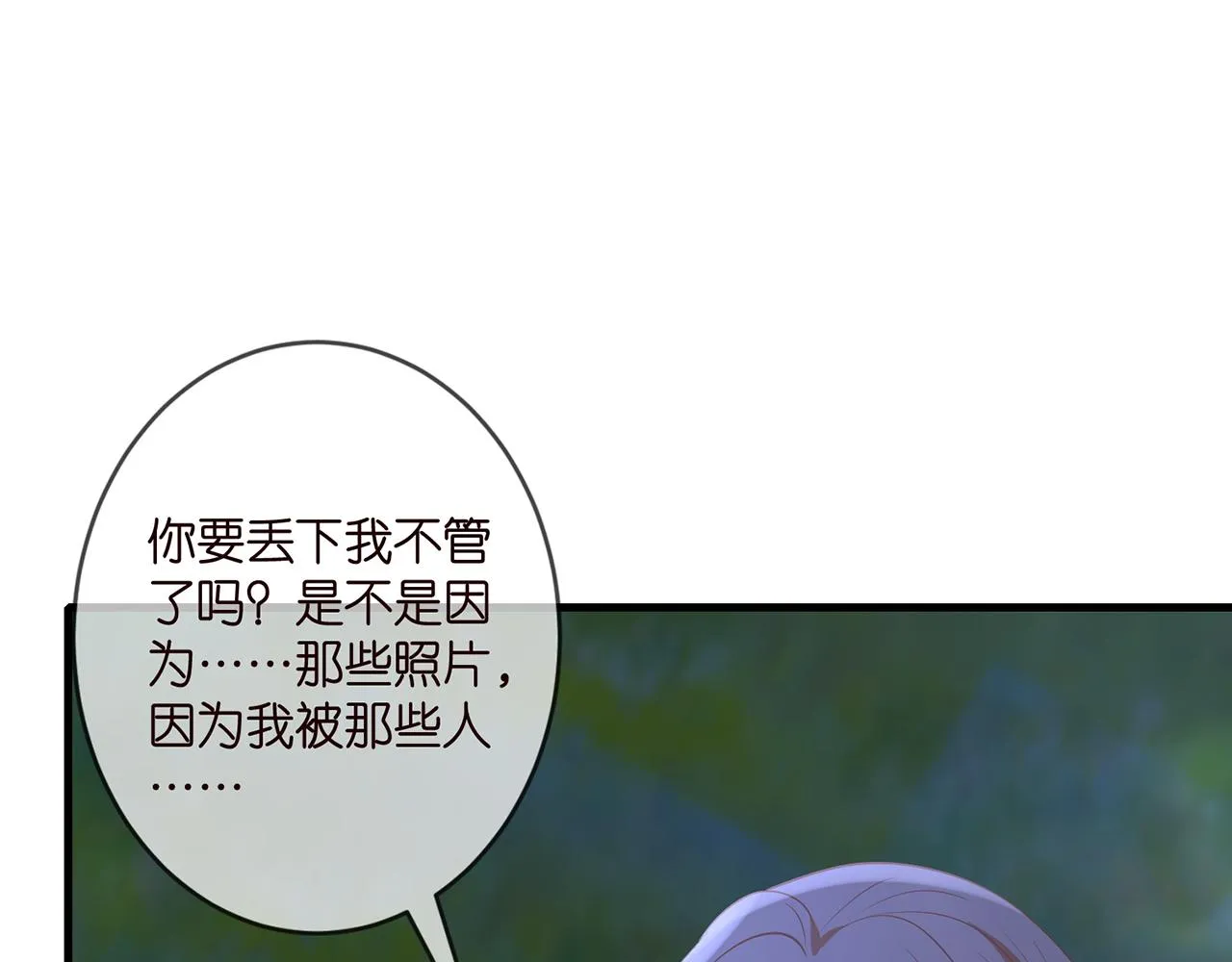 第337 一辈子的誓约 第63页