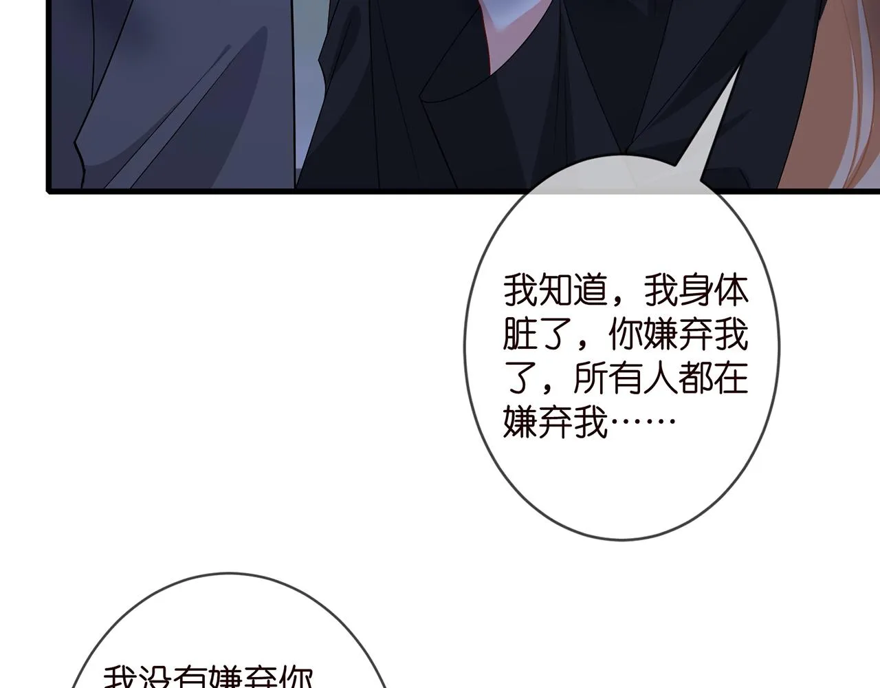 第337 一辈子的誓约 第65页
