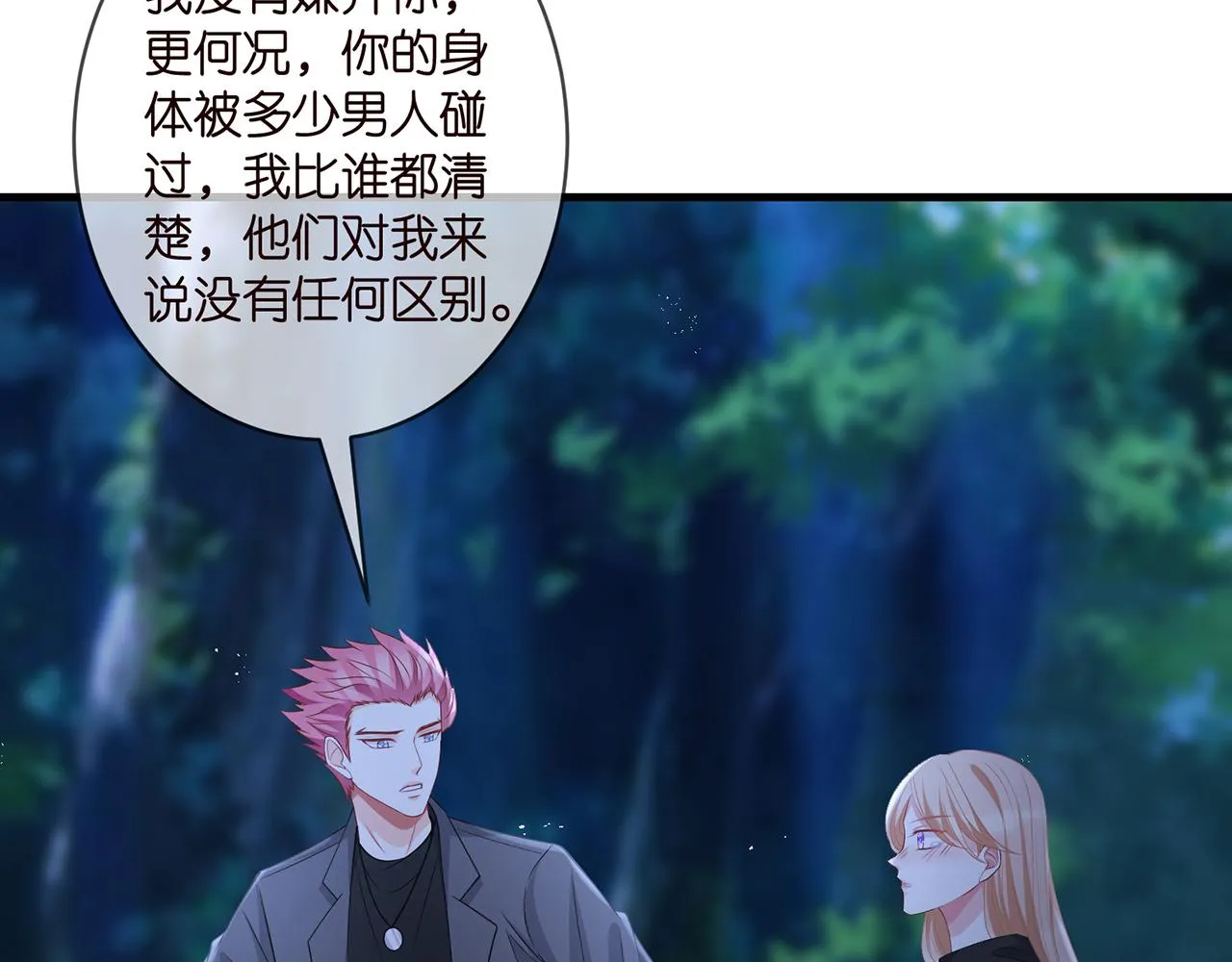 第337 一辈子的誓约 第66页