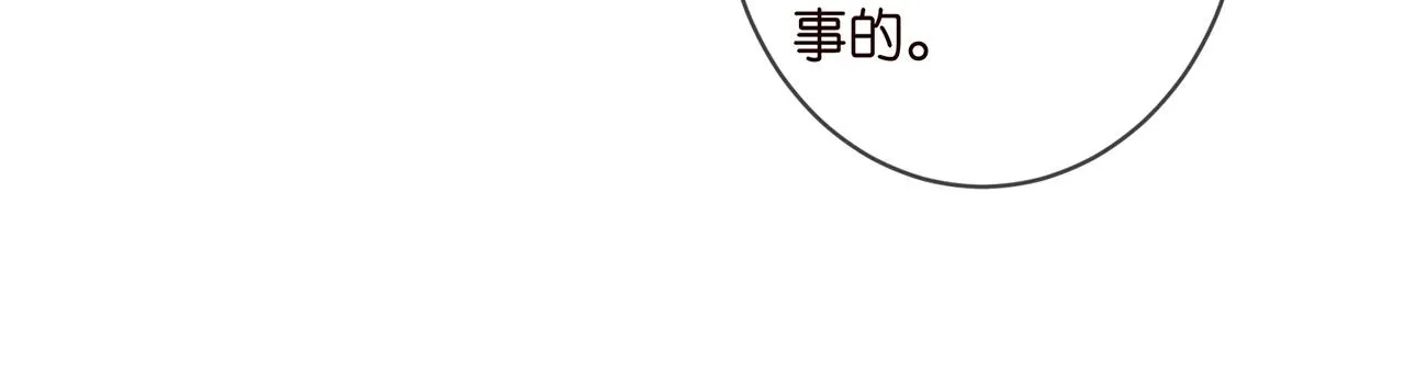第337 一辈子的誓约 第68页