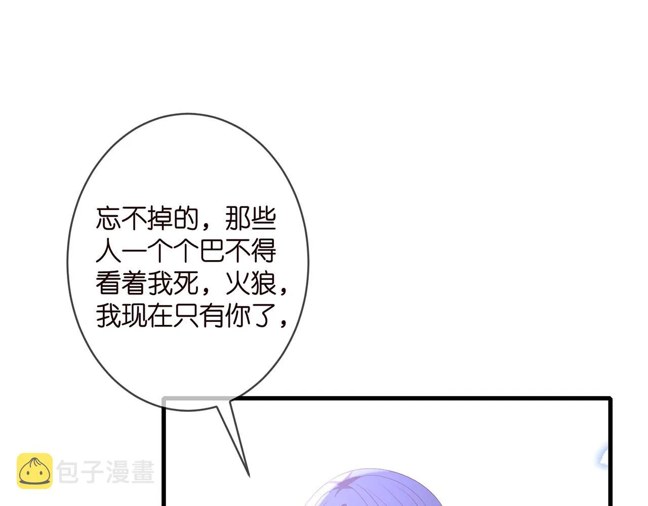 第337 一辈子的誓约 第69页
