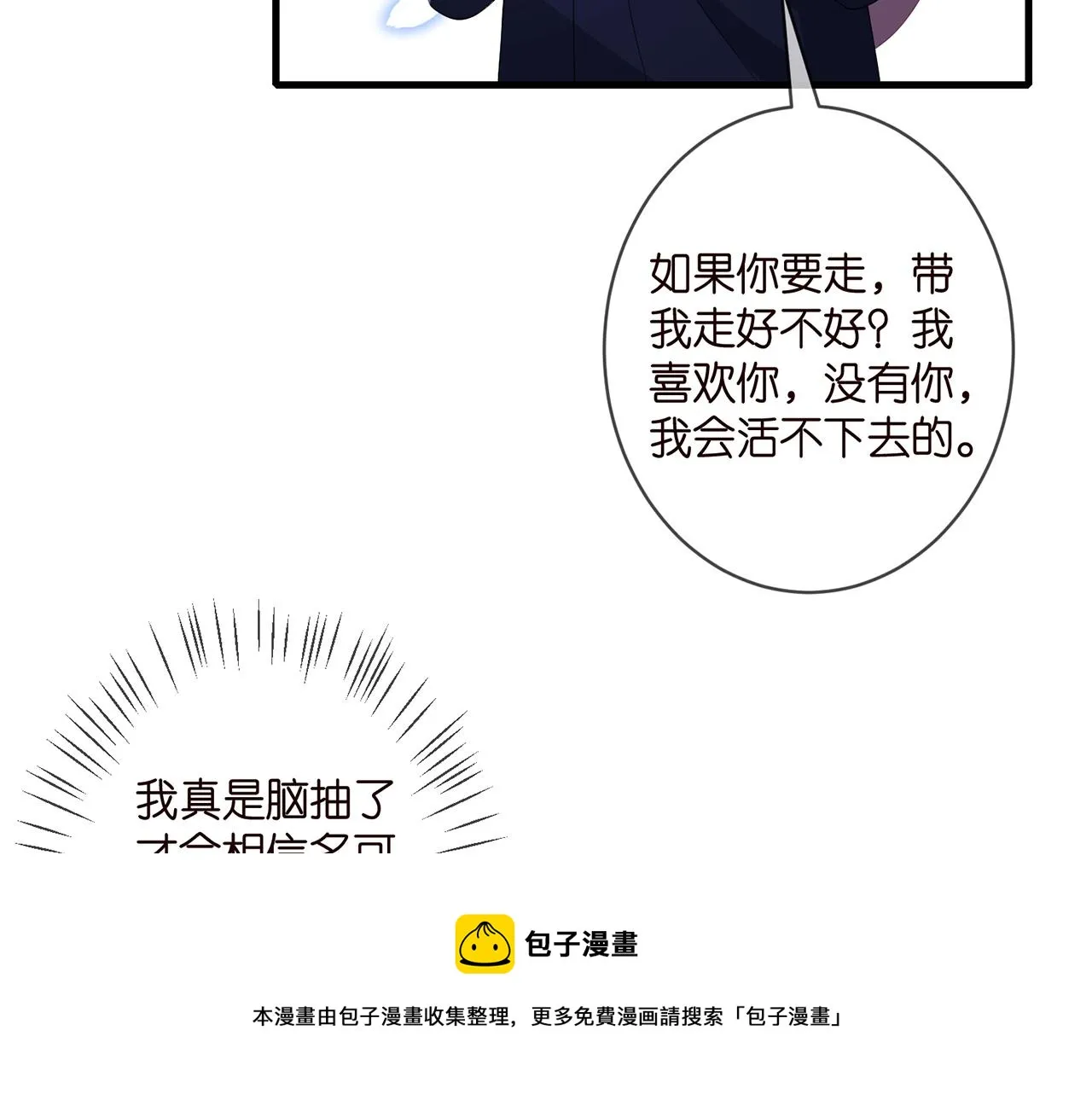 第337 一辈子的誓约 第71页