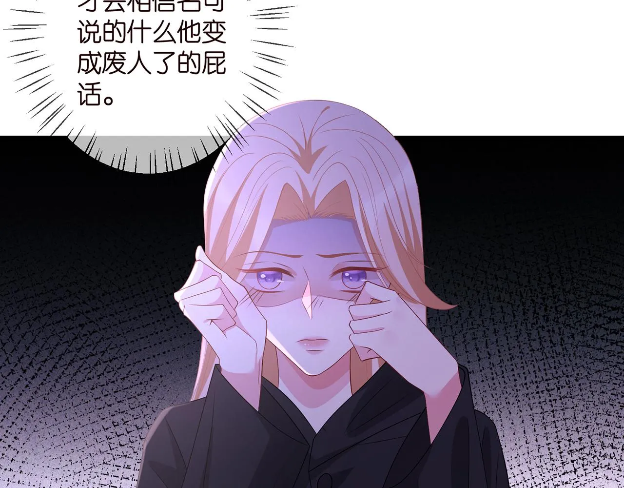 第337 一辈子的誓约 第72页