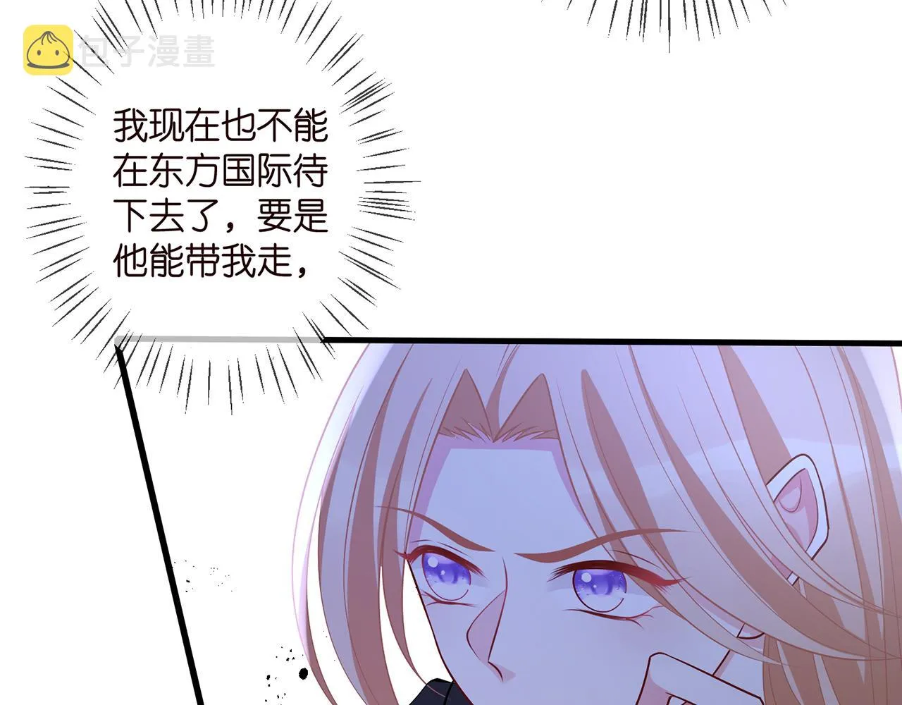 第337 一辈子的誓约 第74页