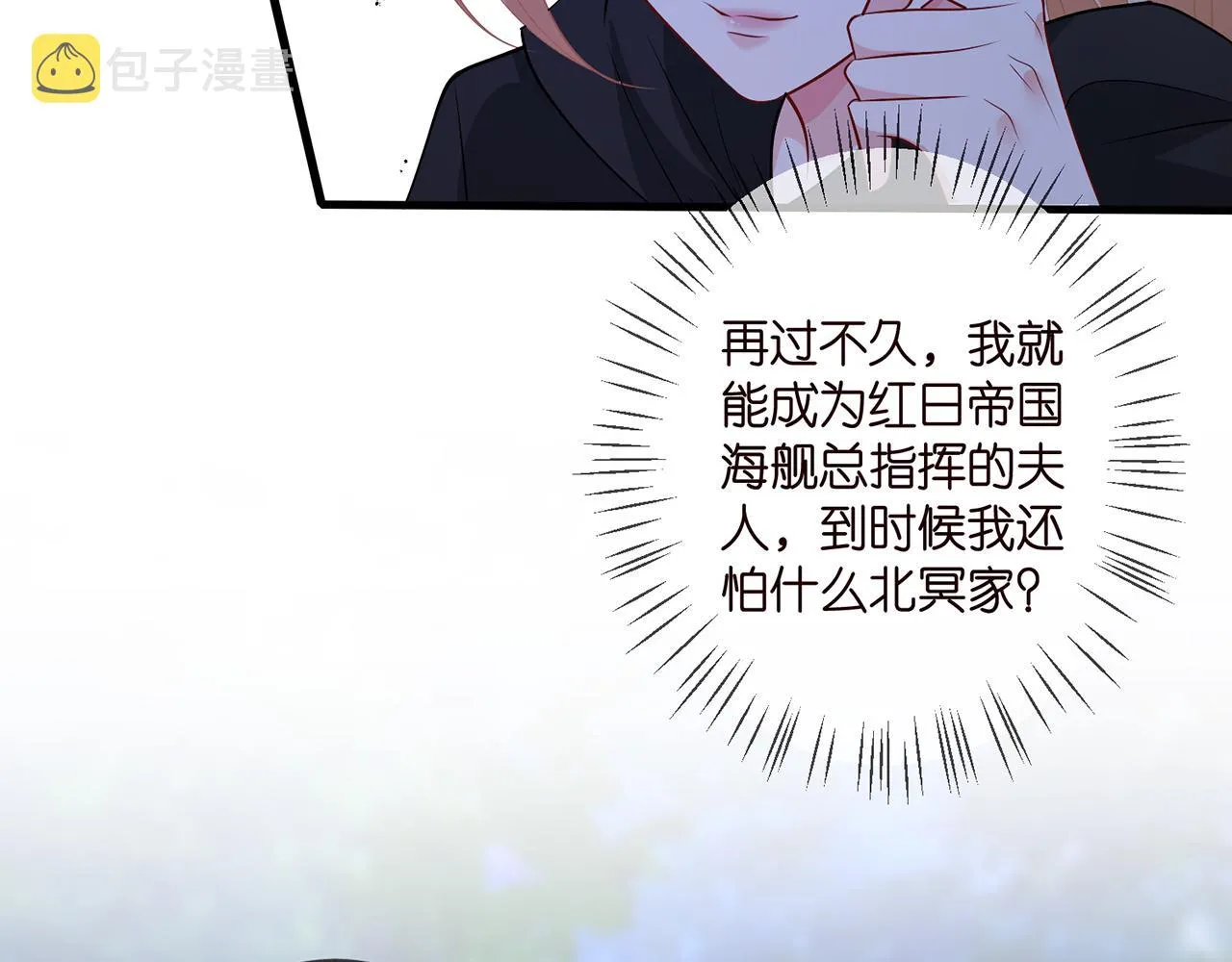 第337 一辈子的誓约 第75页