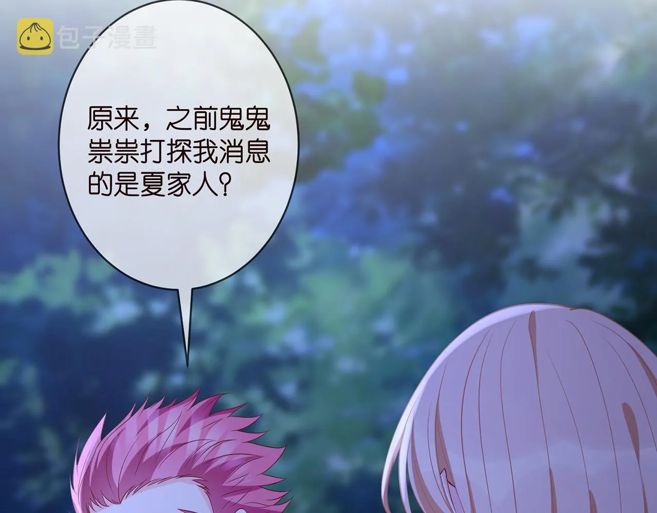 第337 一辈子的誓约 第76页