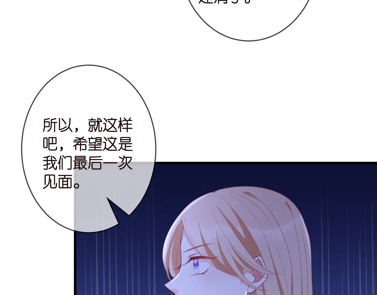 第337 一辈子的誓约 第79页
