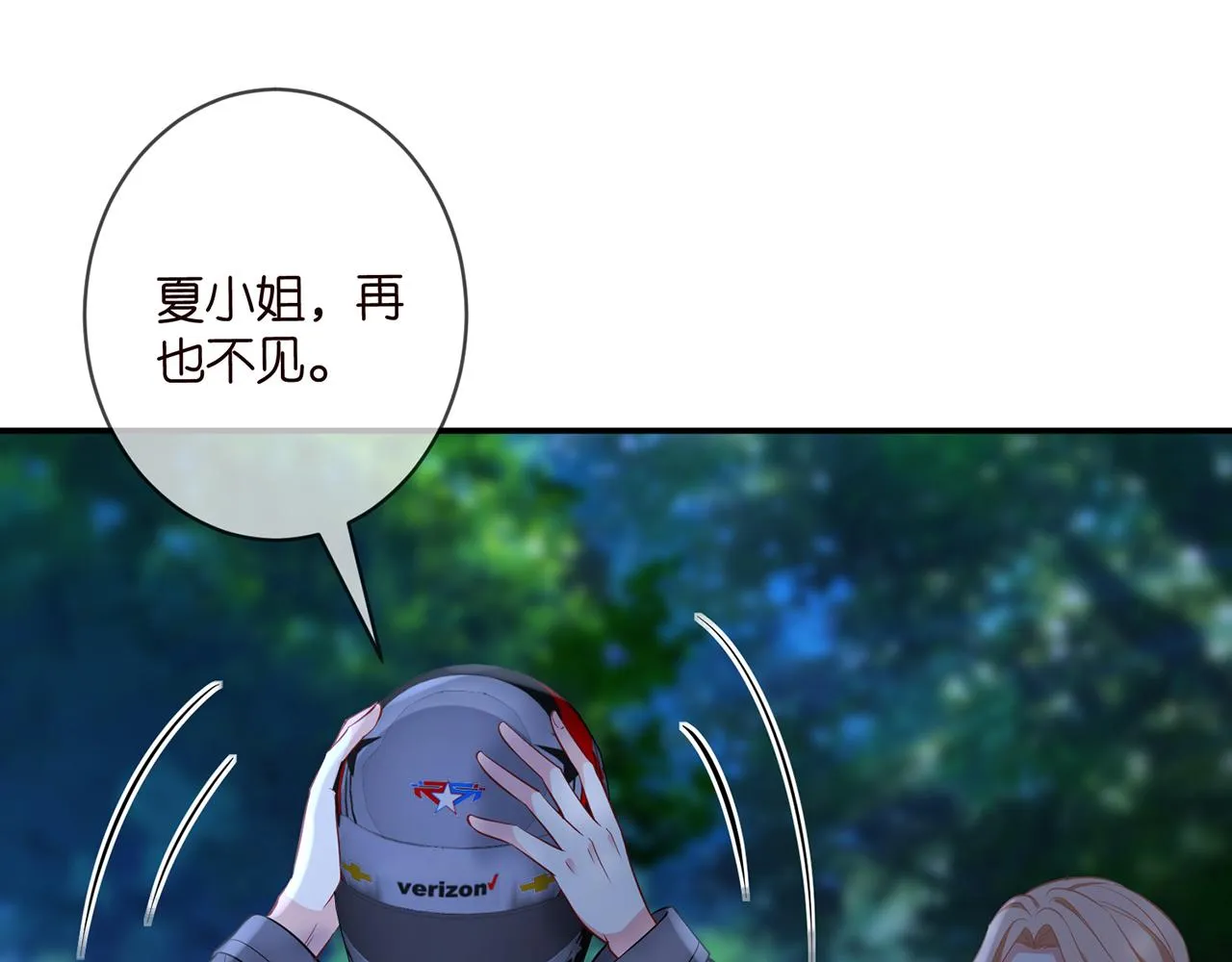 第337 一辈子的誓约 第82页