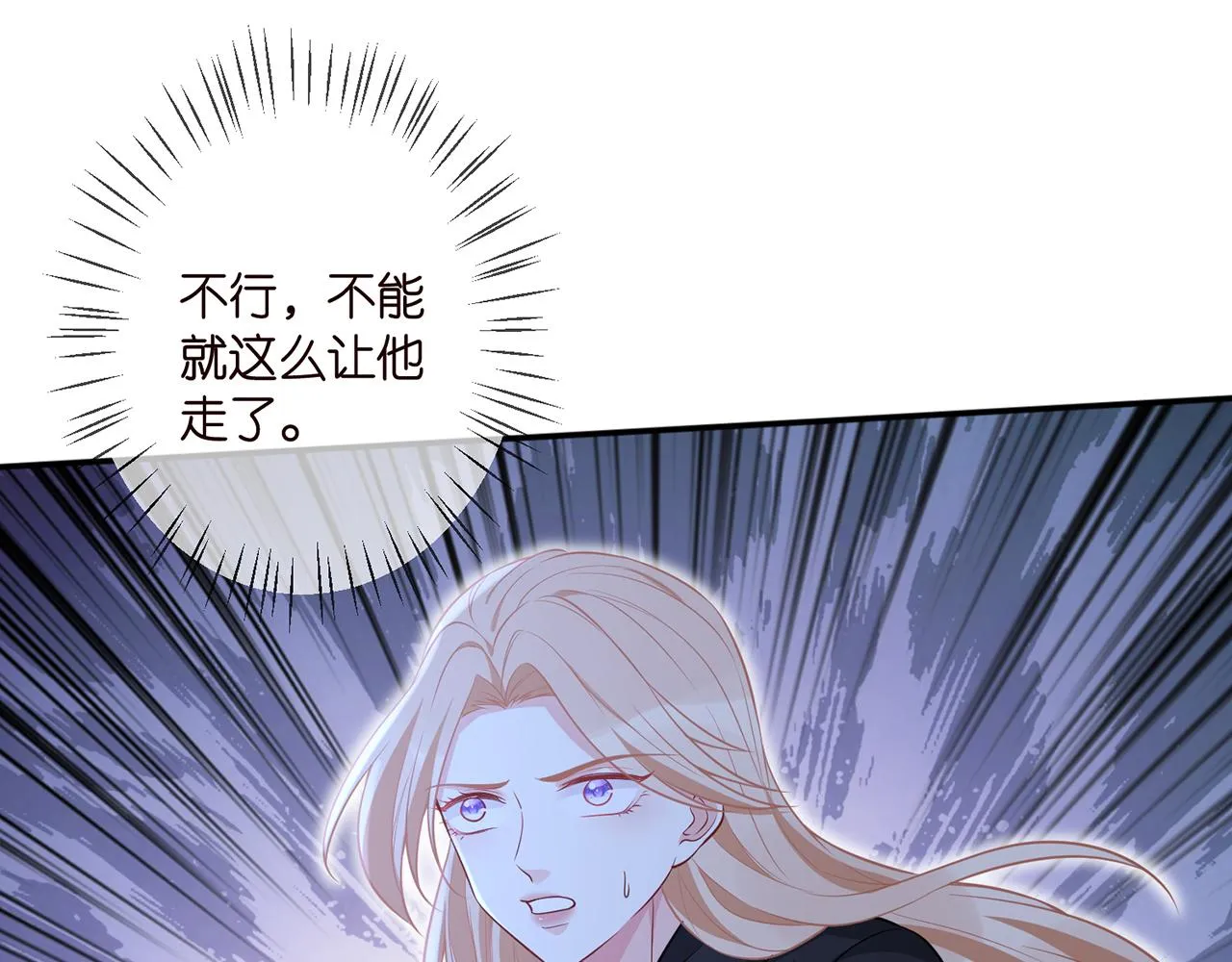 第337 一辈子的誓约 第84页