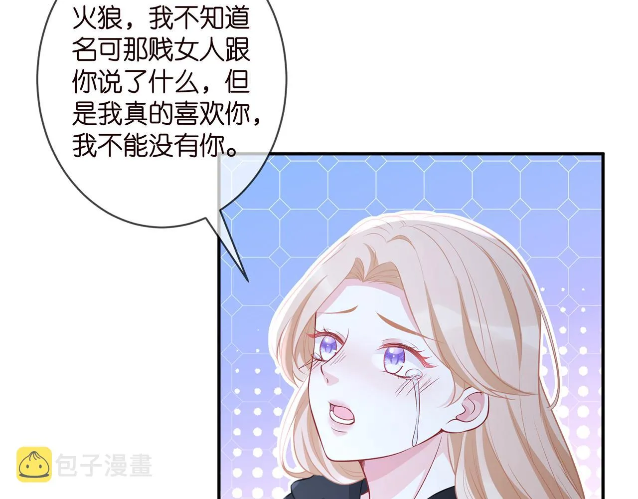 第337 一辈子的誓约 第92页