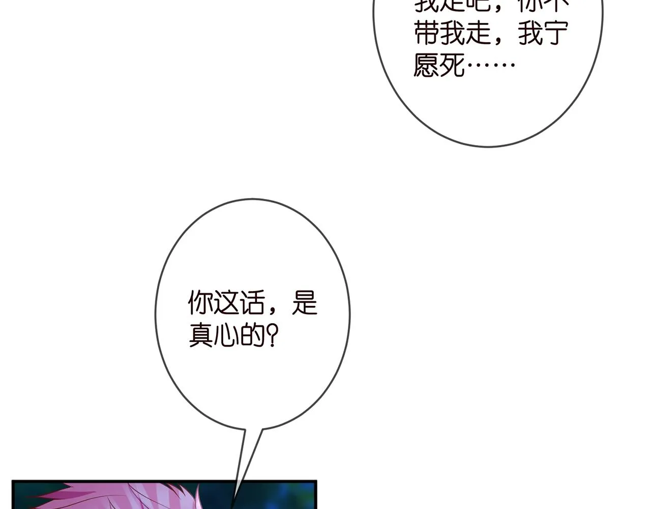 第337 一辈子的誓约 第94页