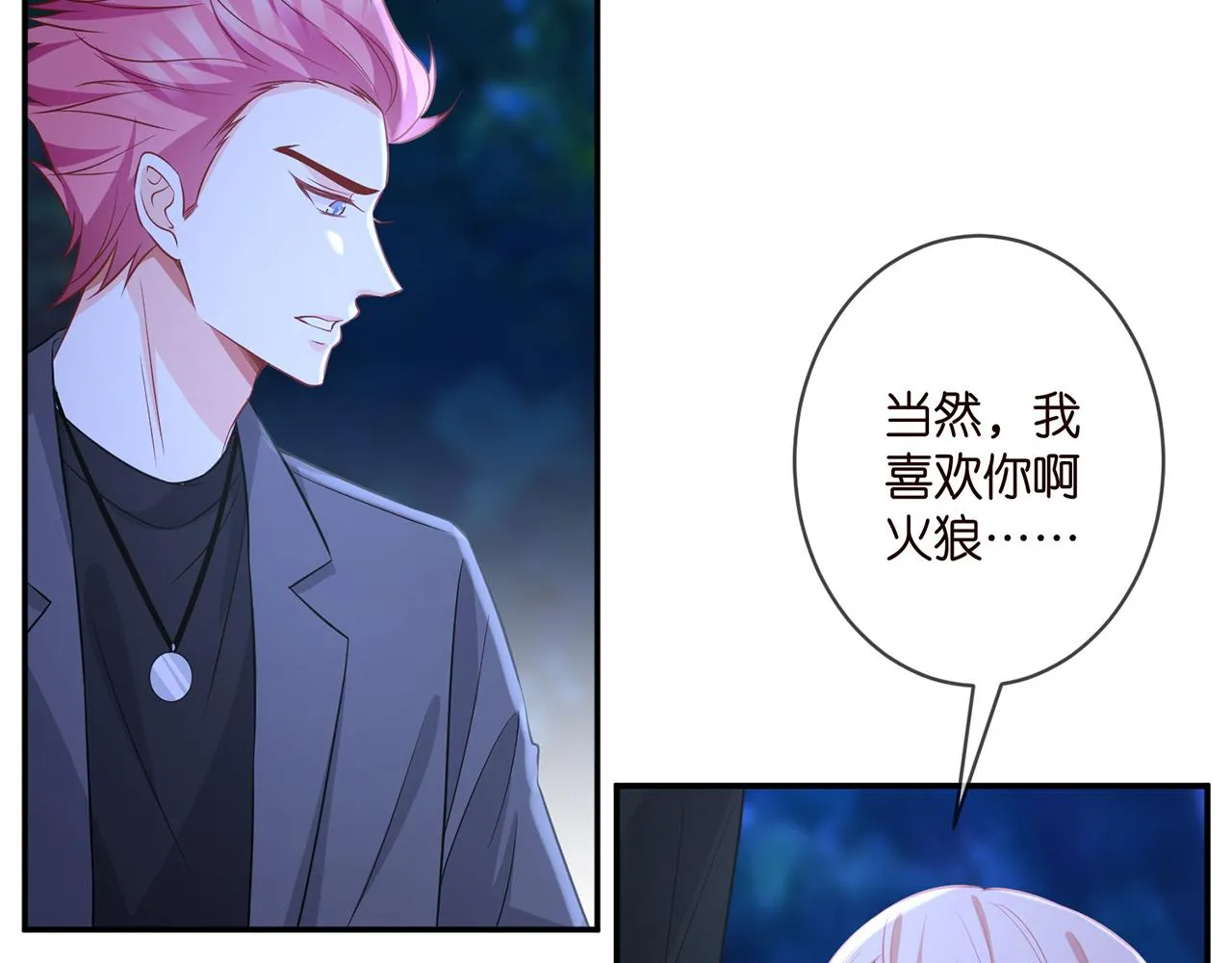第337 一辈子的誓约 第95页