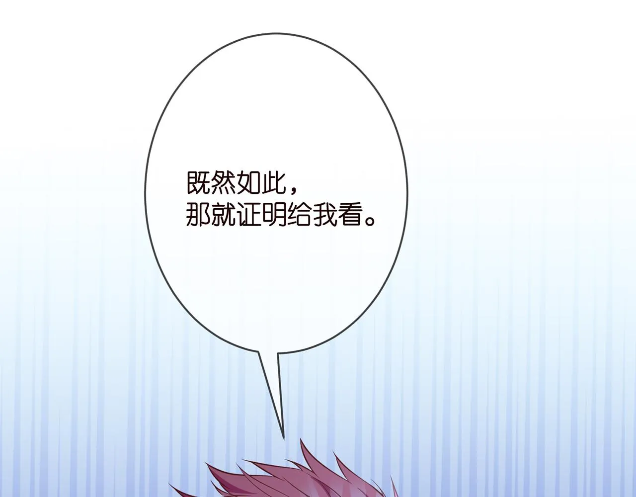 第337 一辈子的誓约 第97页
