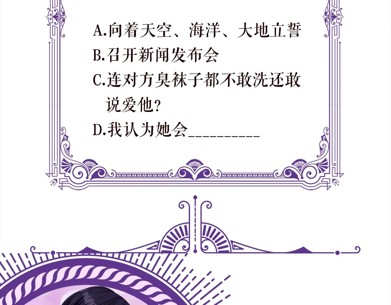 第337 一辈子的誓约 第102页