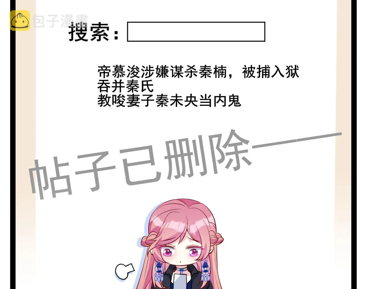 第336 求婚 第7页