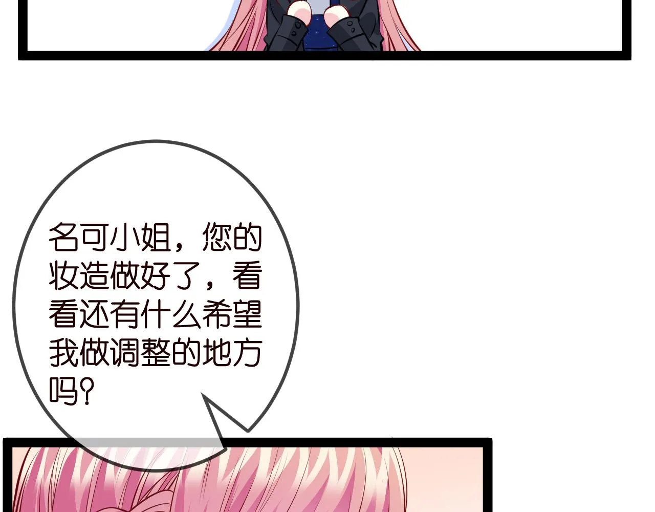 第336 求婚 第8页