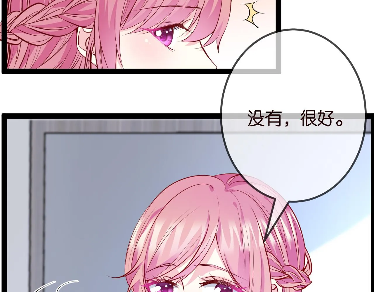 第336 求婚 第9页