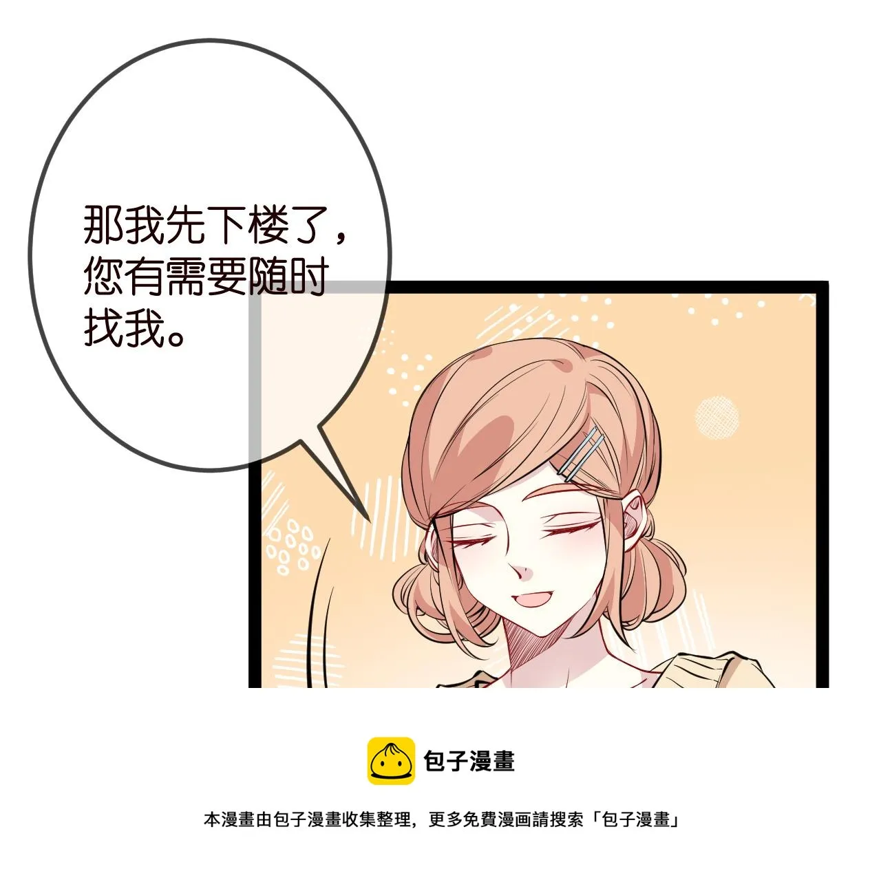 第336 求婚 第11页