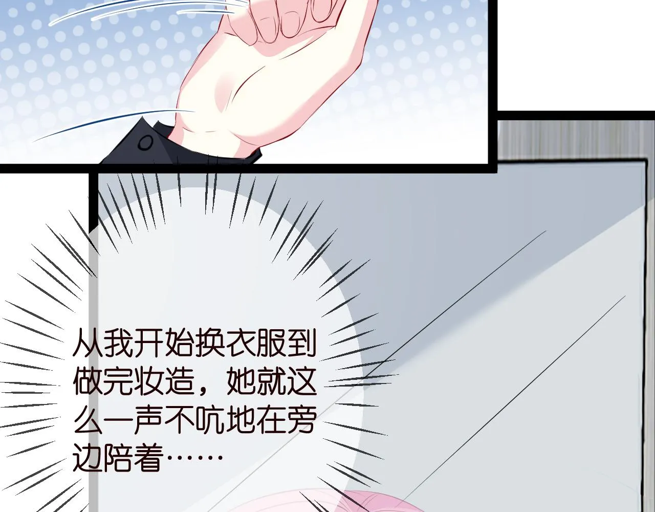 第336 求婚 第16页