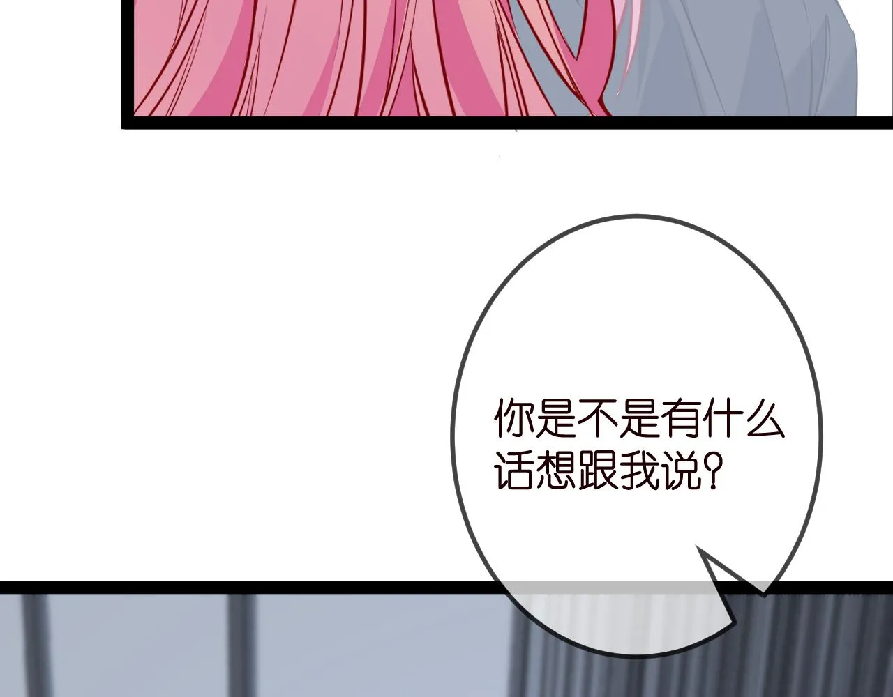 第336 求婚 第18页