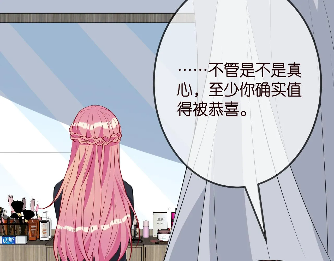第336 求婚 第24页
