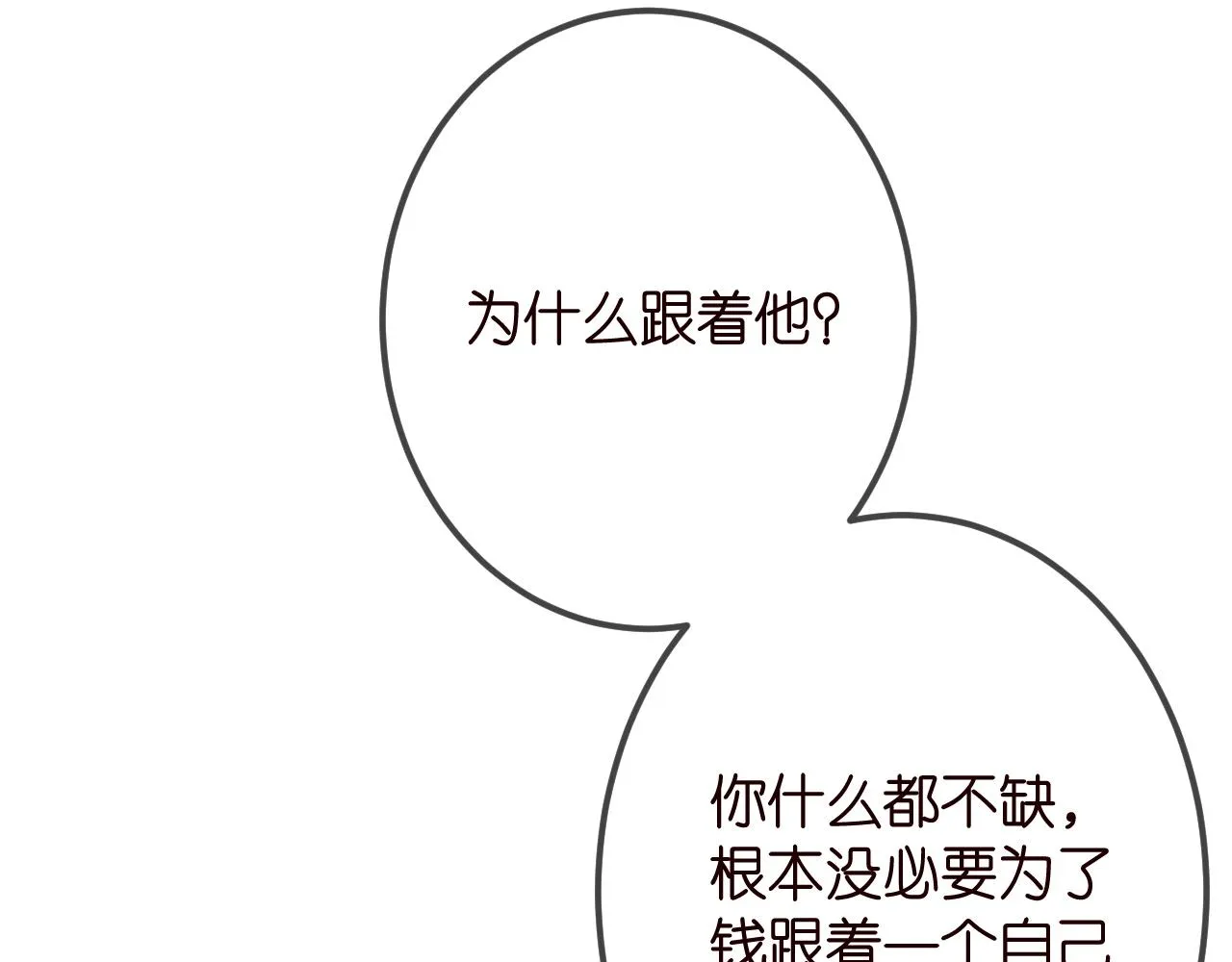 第336 求婚 第27页