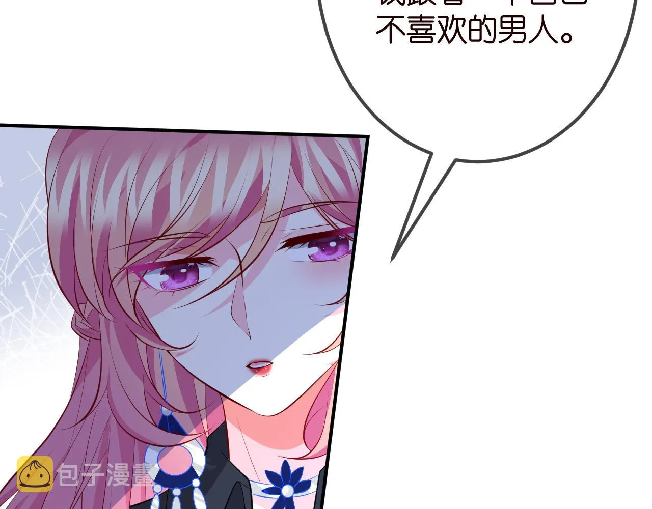 第336 求婚 第28页