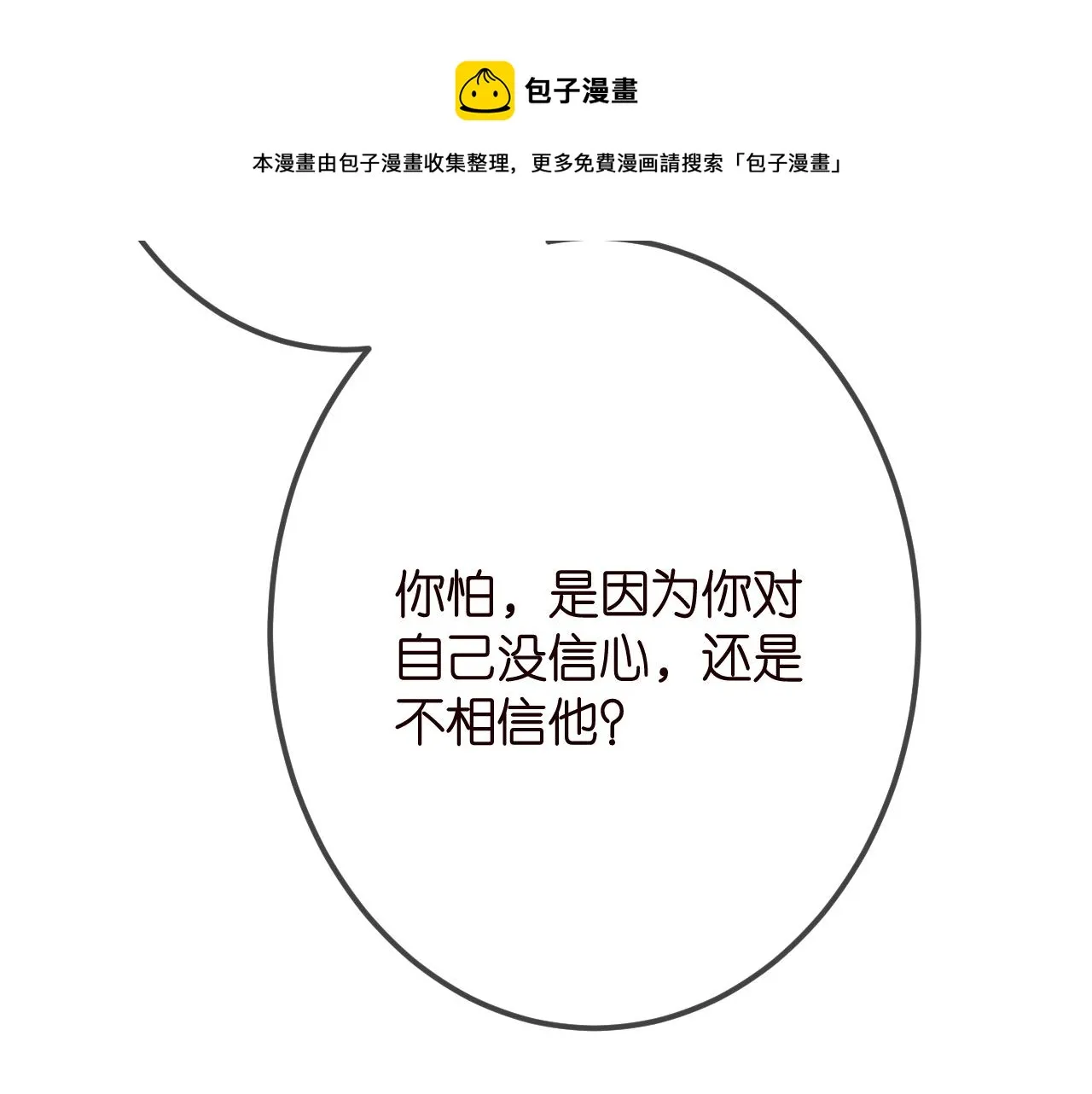 第336 求婚 第31页