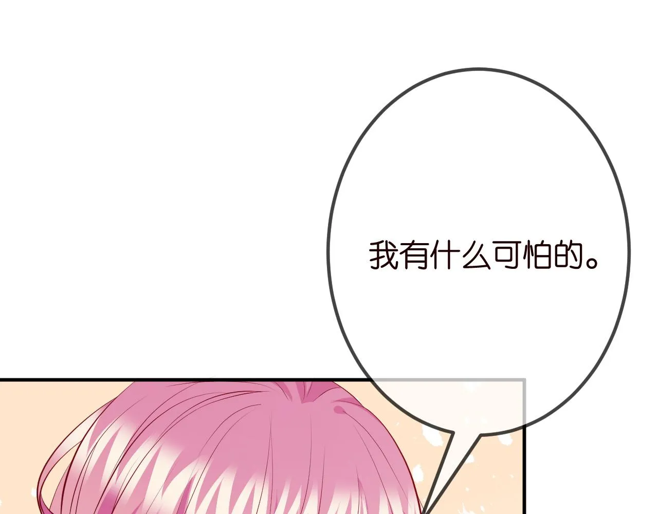 第336 求婚 第33页