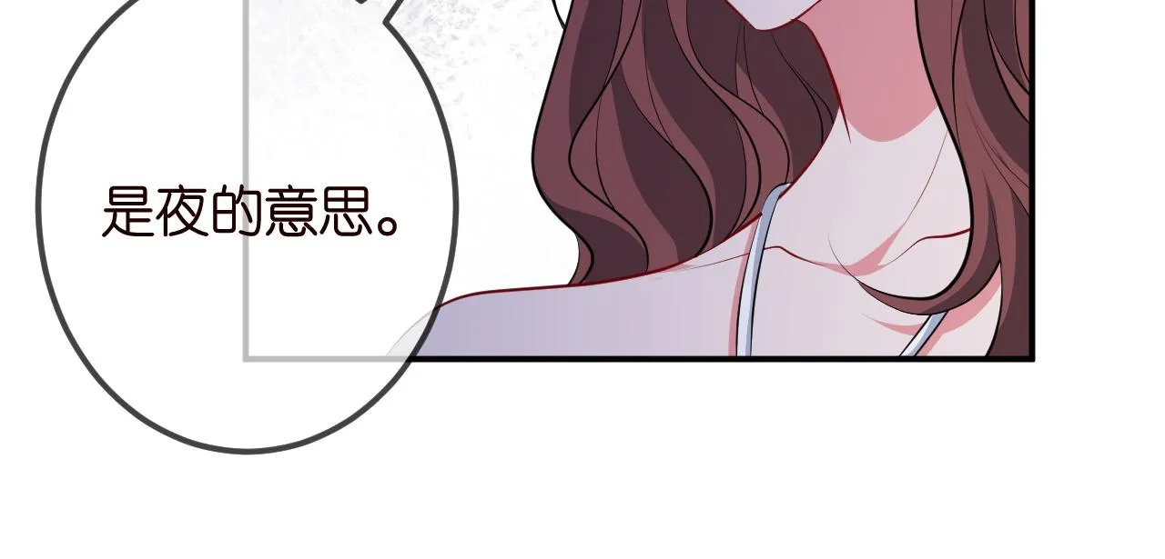 第336 求婚 第38页