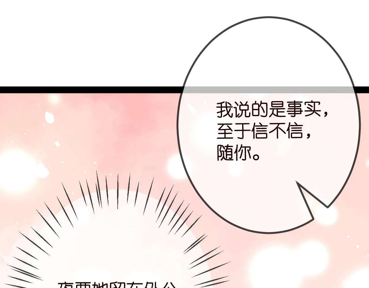 第336 求婚 第39页