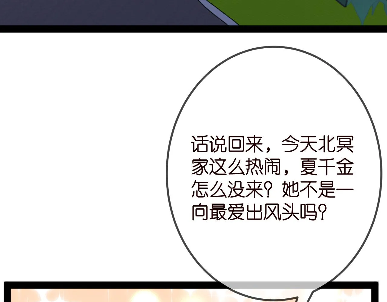 第336 求婚 第45页