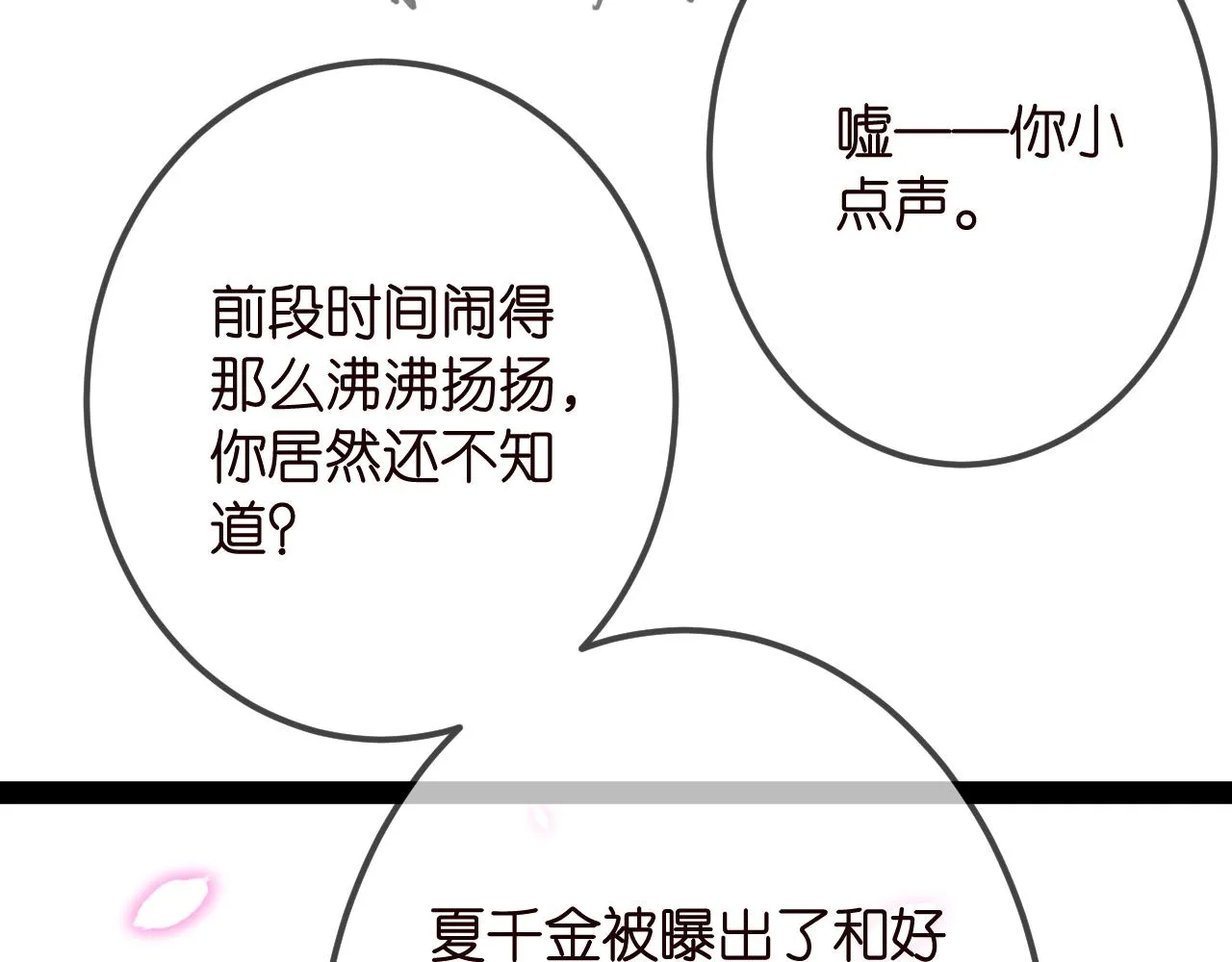 第336 求婚 第47页