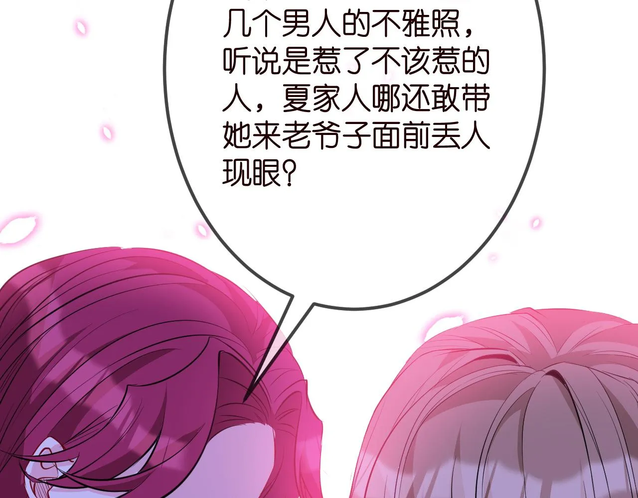 第336 求婚 第48页