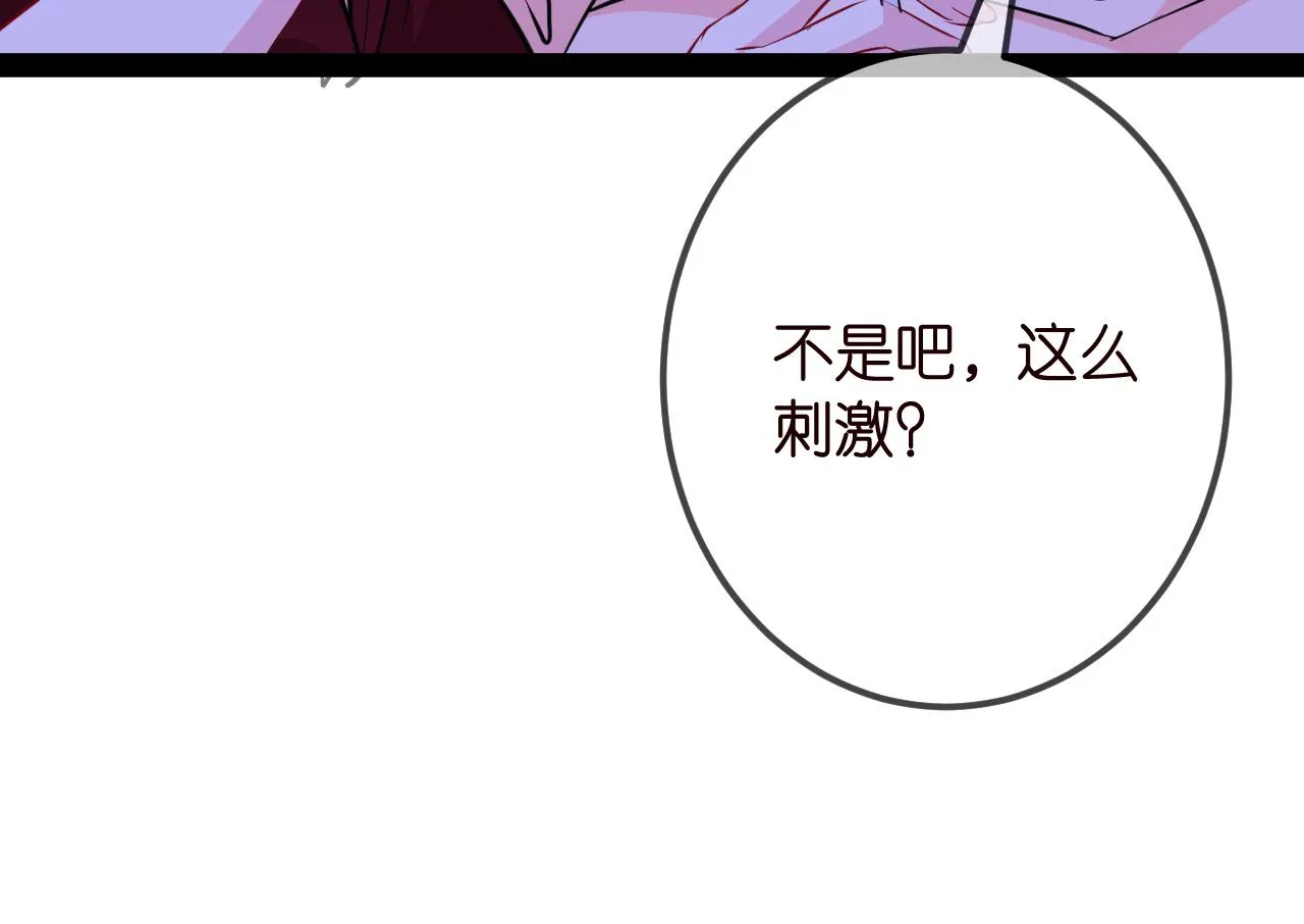 第336 求婚 第50页