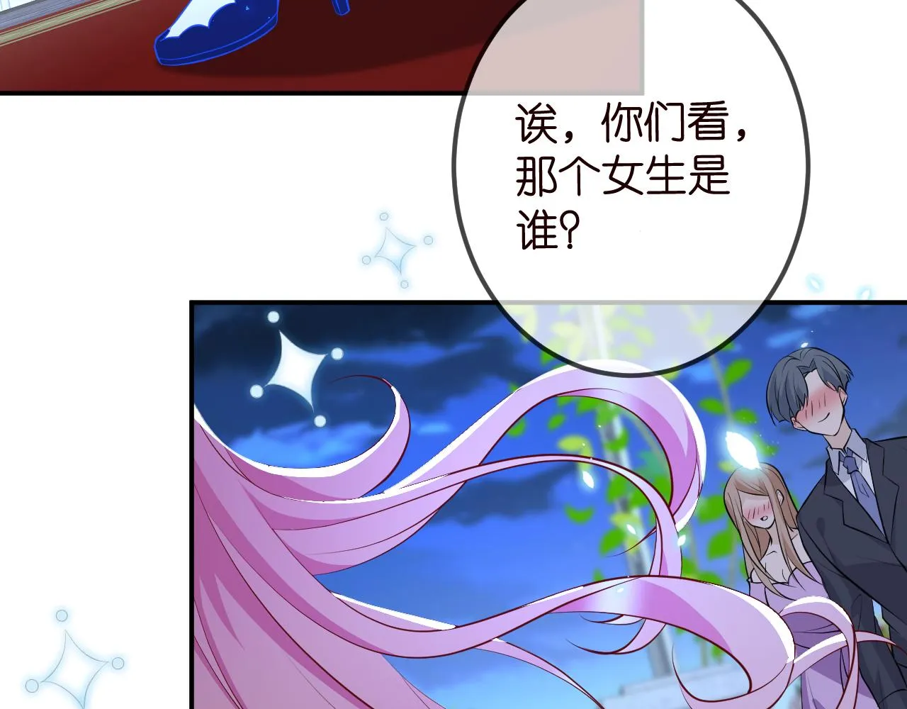 第336 求婚 第52页