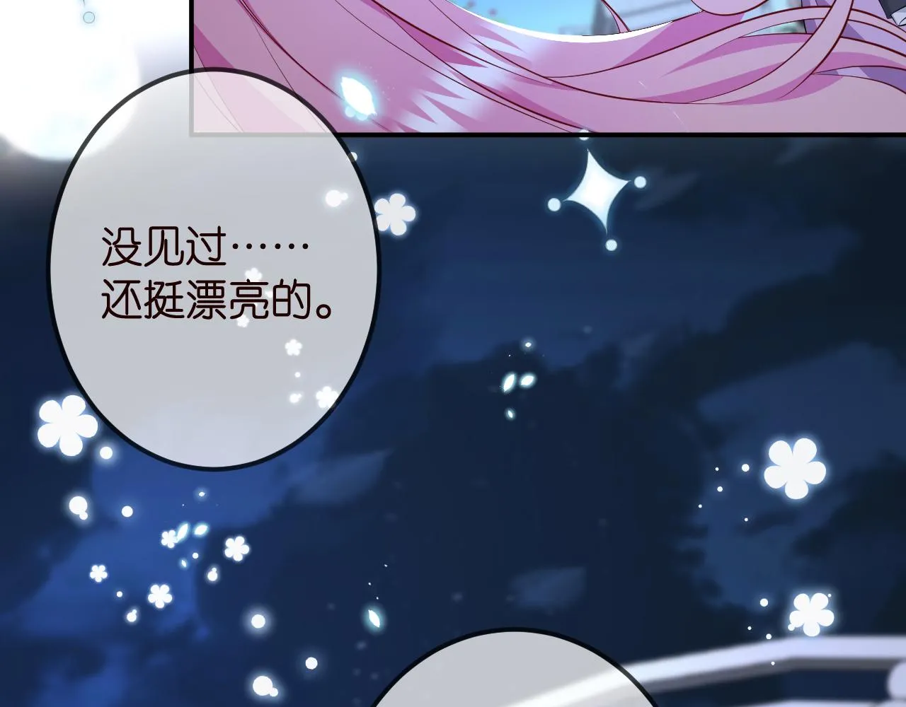 第336 求婚 第53页