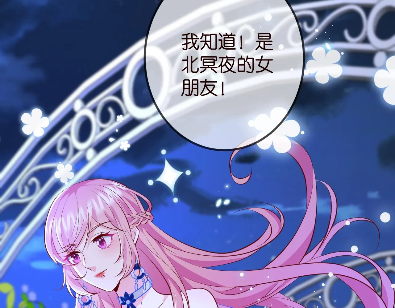 第336 求婚 第54页