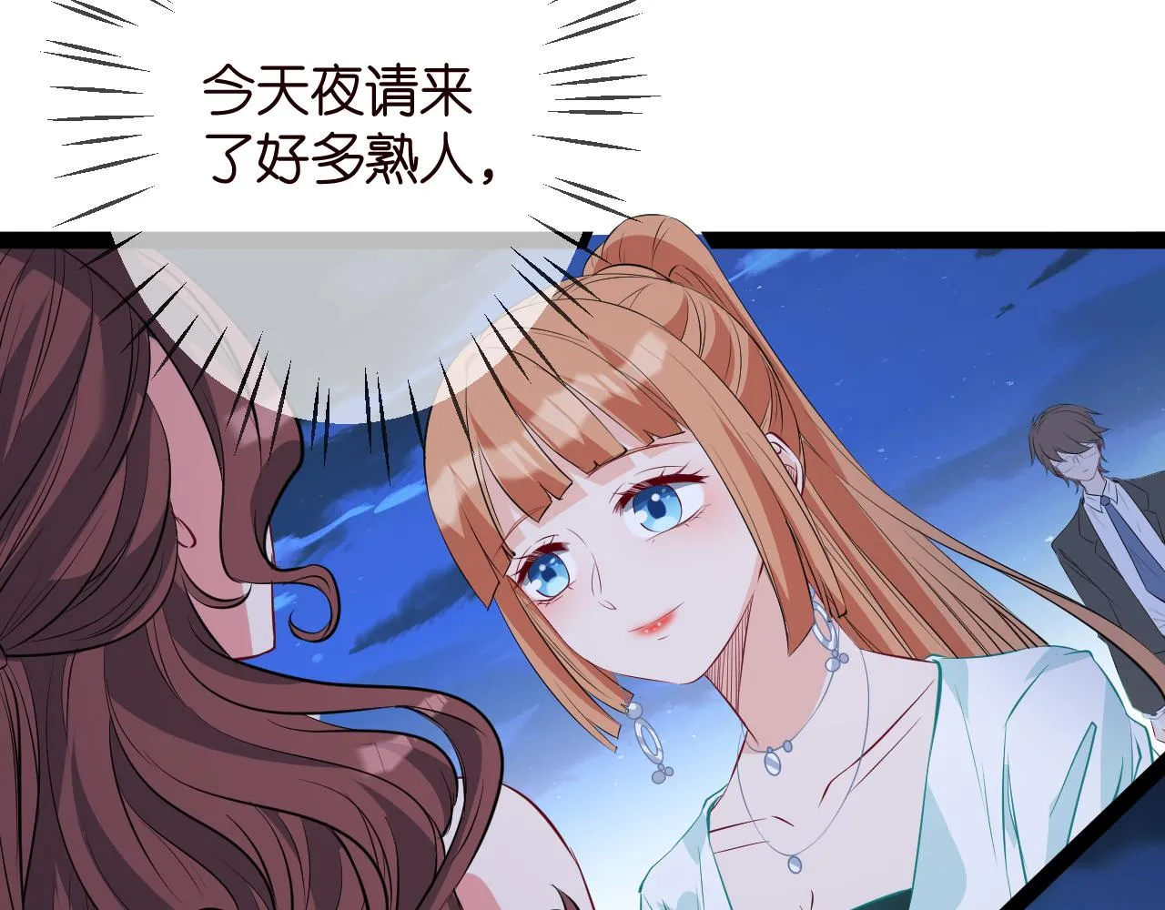第336 求婚 第70页