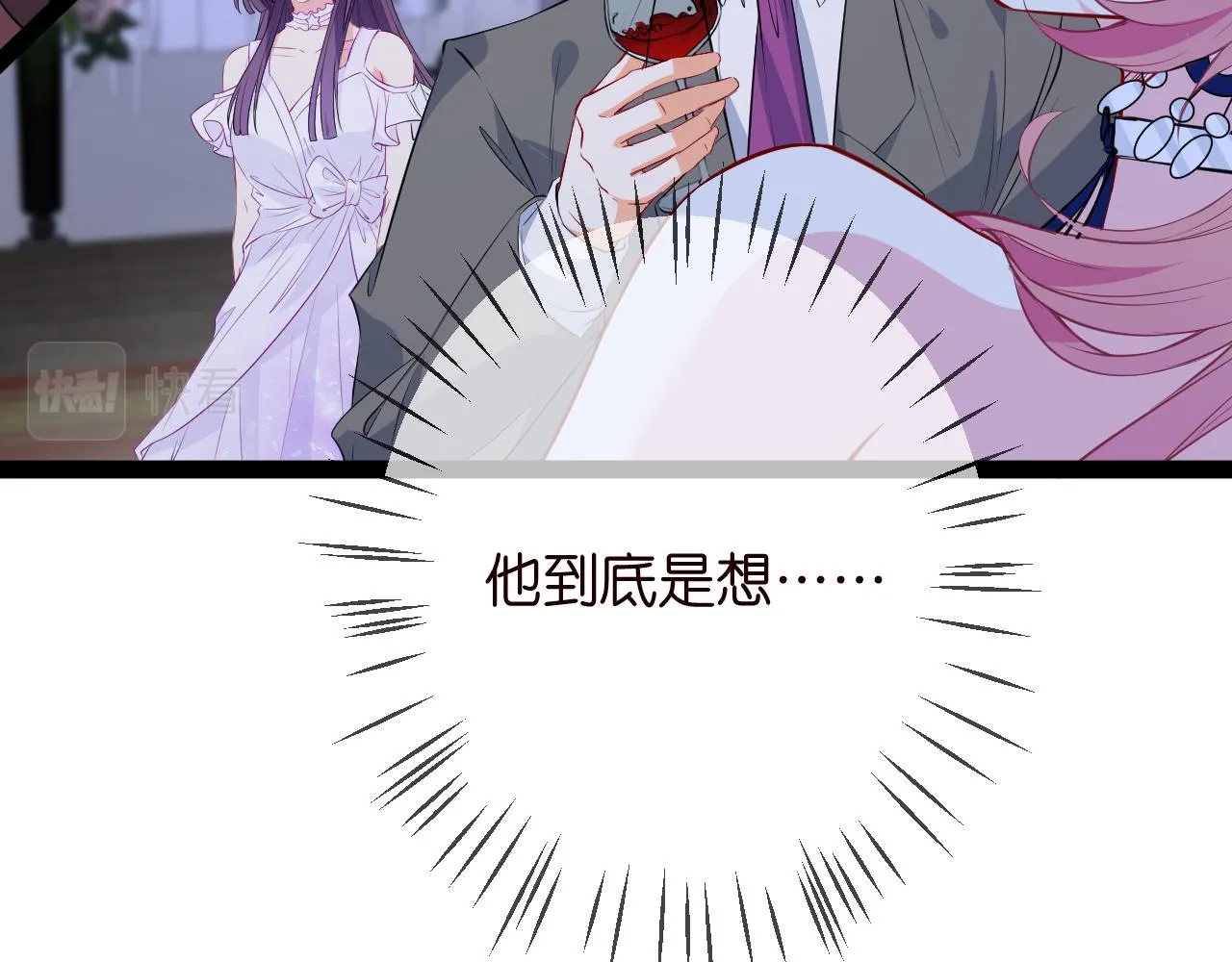 第336 求婚 第72页