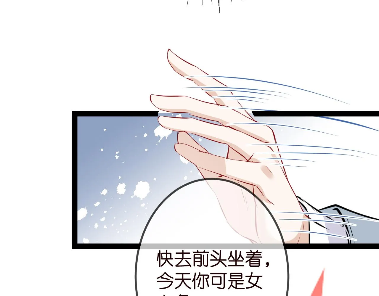 第336 求婚 第73页
