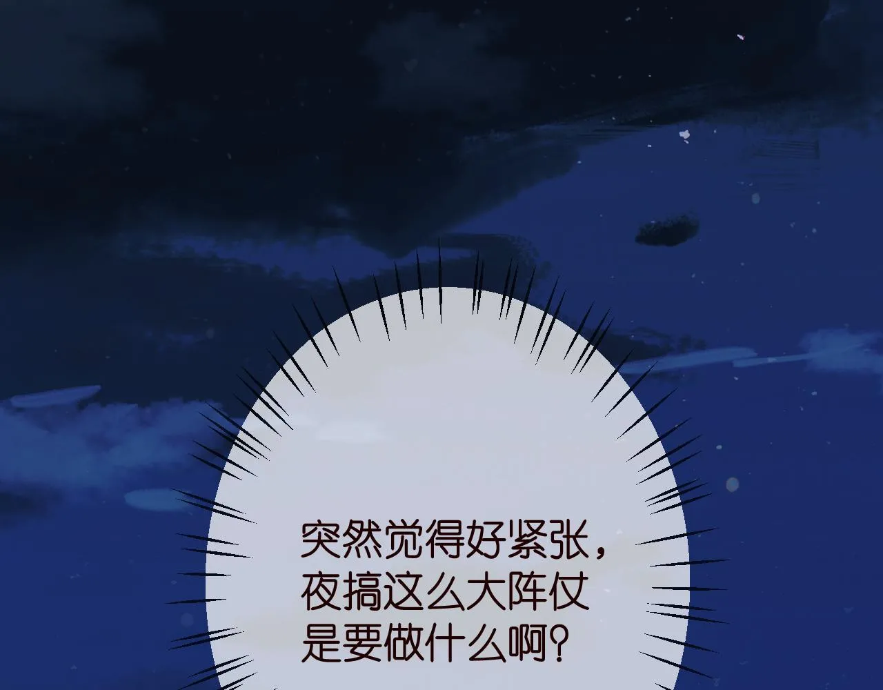 第336 求婚 第77页