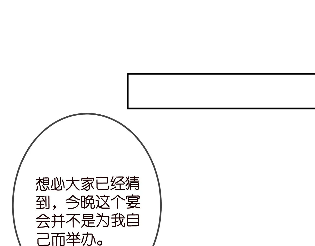 第336 求婚 第85页