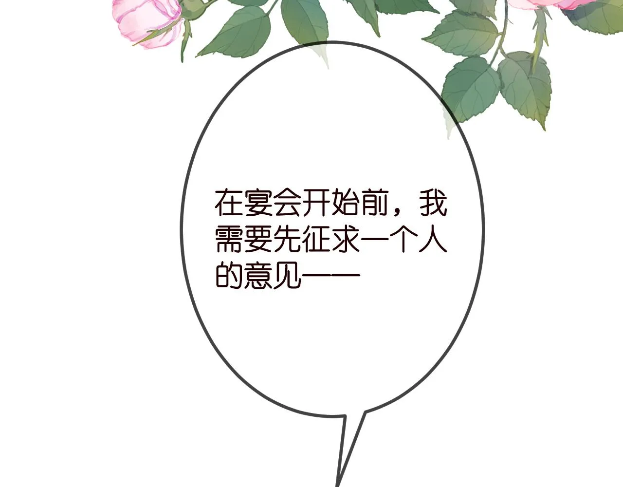 第336 求婚 第89页