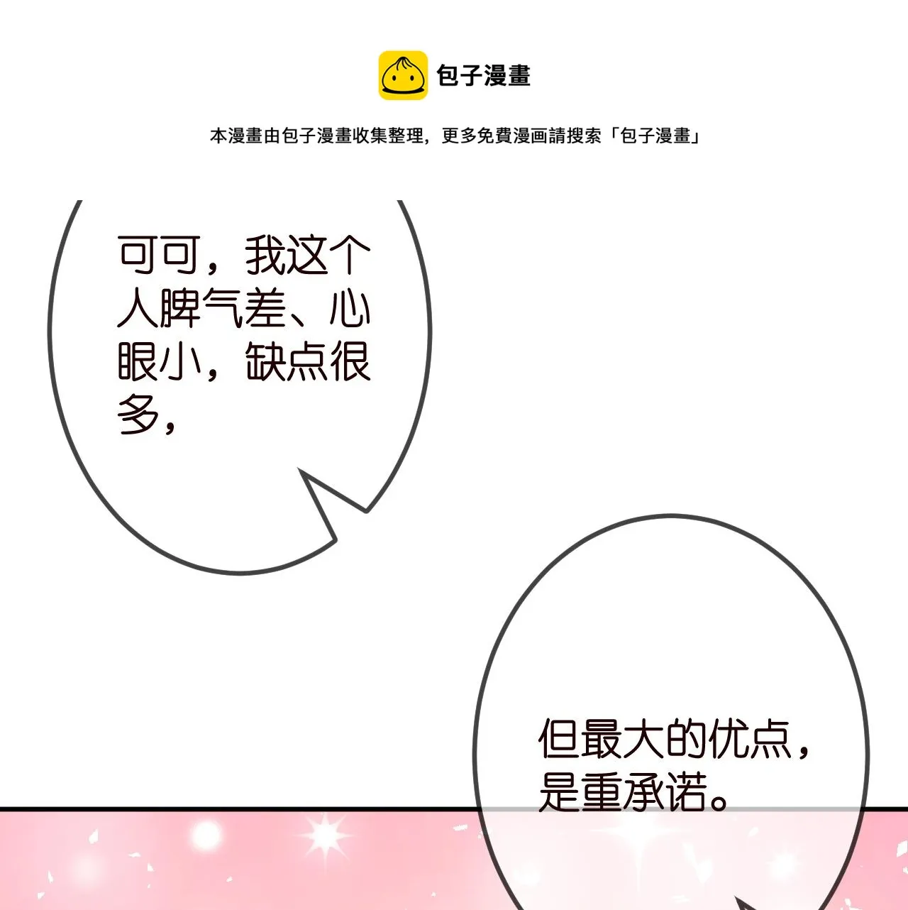 第336 求婚 第91页